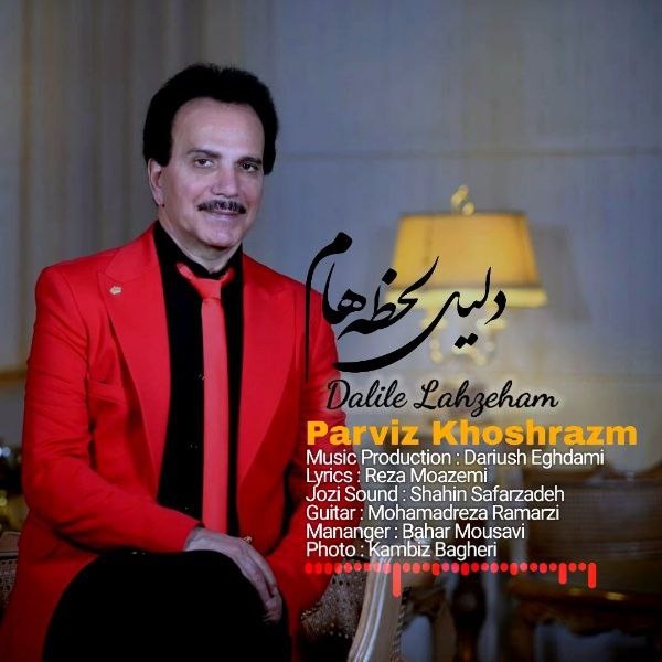 دانلود آهنگ پرویز خوشرزم دلیل لحظه هام با کیفیت 320